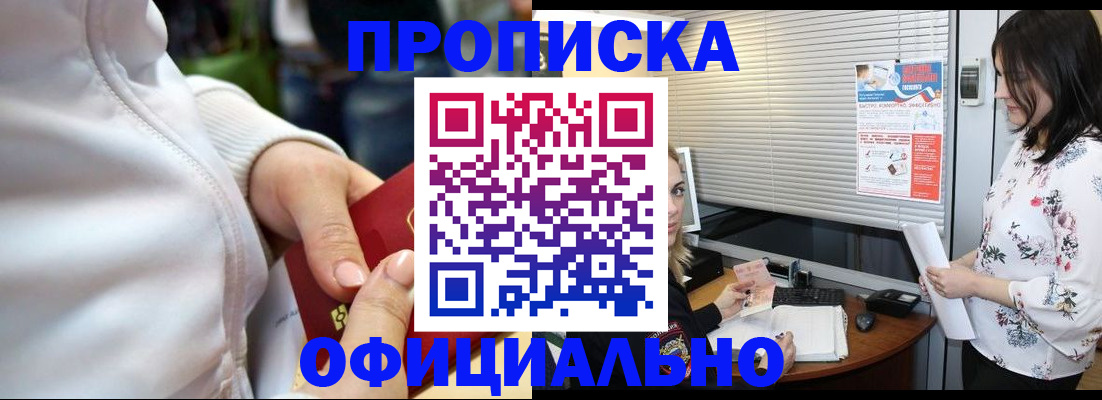 миграционный учет в Астрахани