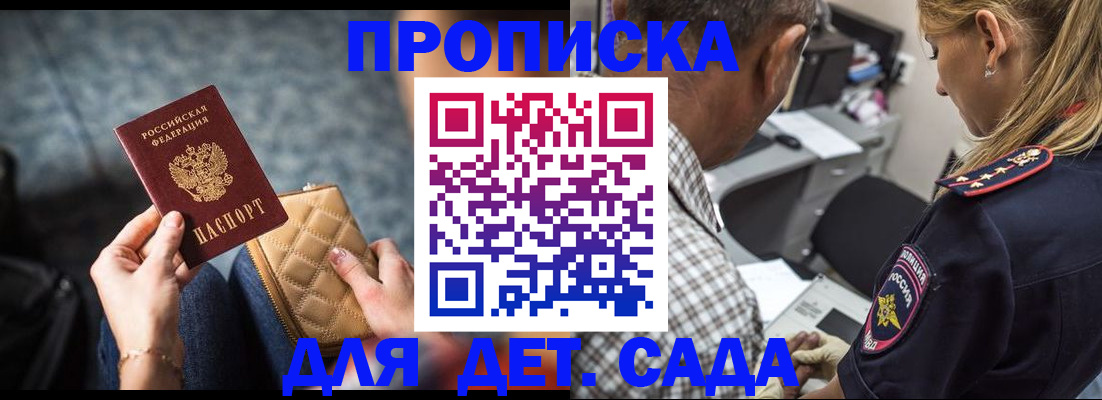 миграционный учет в Астрахани