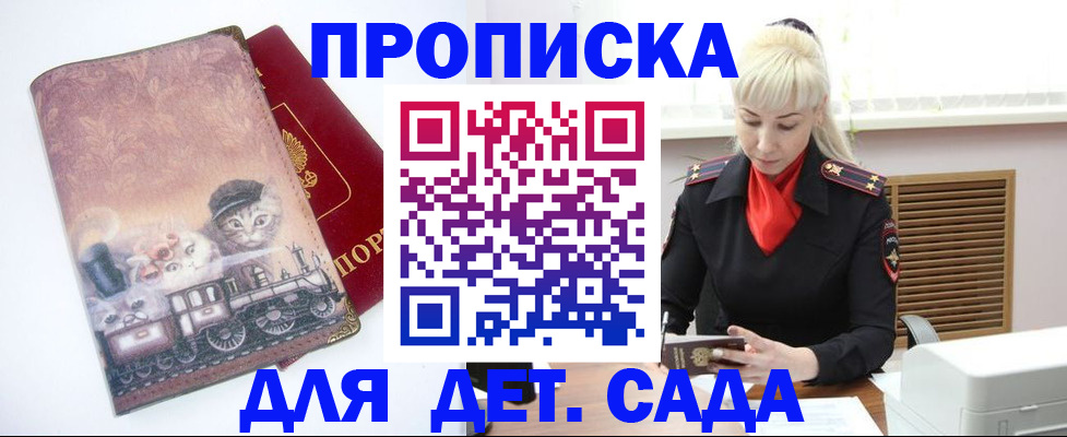 прописка для кредита в Астрахани
