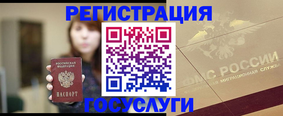 временная регистрация собственник в Астрахани