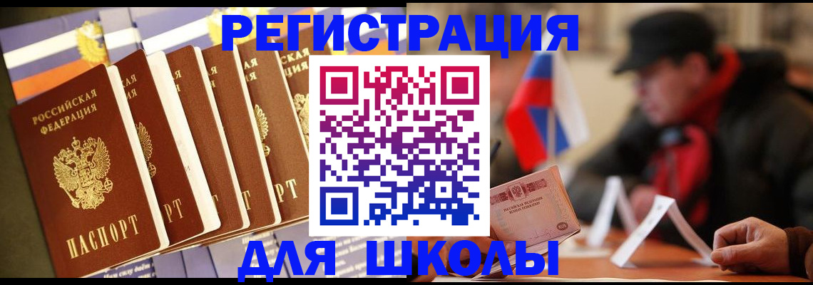 временная регистрация недорого в Астрахани