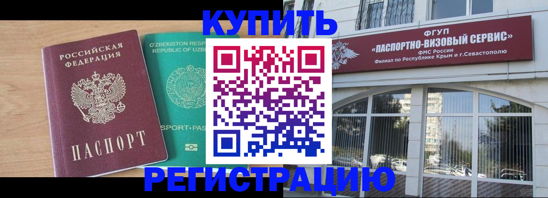 миграционный учет в Астрахани